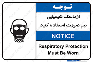 Respiratory , Protection , نیمه , نصفه , فیس , 