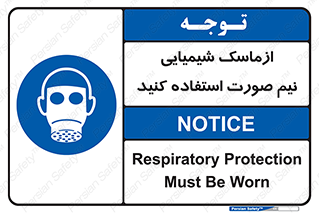 Respiratory , Protection , نیمه , نصفه , فیس , 
