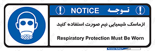 Respiratory , Protection , نیمه , نصفه , فیس , 
