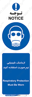 Respiratory , Protection , نیمه , نصفه , فیس , 