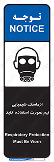 Respiratory , Protection , نیمه , نصفه , فیس , 