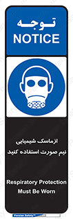 Respiratory , Protection , نیمه , نصفه , فیس , 