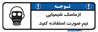 Safety sign: Respiratory Protection Must Be Worn – design 10650