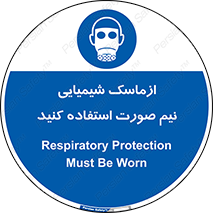 Respiratory , Protection , نیمه , نصفه , فیس , 