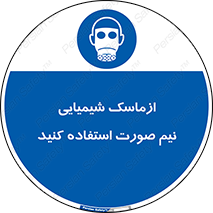 Respiratory , Protection , نیمه , نصفه , فیس , 