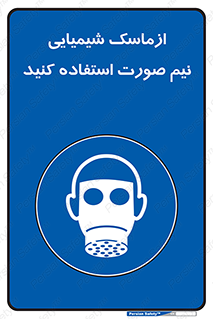 Respiratory , Protection , نیمه , نصفه , فیس , 