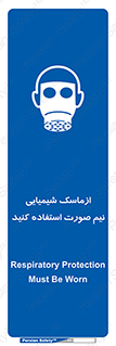 Respiratory , Protection , نیمه , نصفه , فیس , 