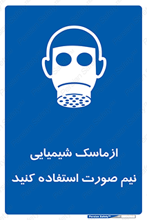 Respiratory , Protection , نیمه , نصفه , فیس , 