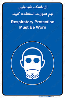 Respiratory , Protection , نیمه , نصفه , فیس , 