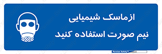 Respiratory , Protection , نیمه , نصفه , فیس , 