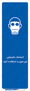 Respiratory , Protection , نیمه , نصفه , فیس , 