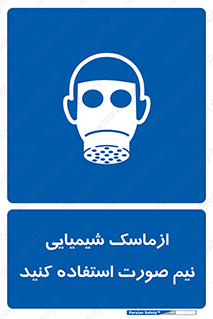 Respiratory , Protection , نیمه , نصفه , فیس , 