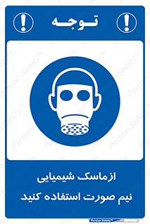 Respiratory , Protection , نیمه , نصفه , فیس , 
