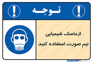 Respiratory , Protection , نیمه , نصفه , فیس , 