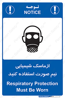 Respiratory , Protection , نیمه , نصفه , فیس , 