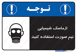 Respiratory , Protection , نیمه , نصفه , فیس , 