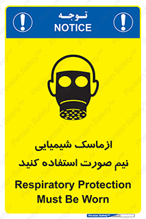 Respiratory , Protection , نیمه , نصفه , فیس , 