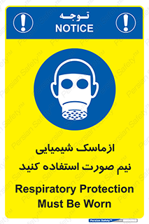 Respiratory , Protection , نیمه , نصفه , فیس , 