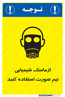 Respiratory , Protection , نیمه , نصفه , فیس , 