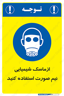 Respiratory , Protection , نیمه , نصفه , فیس , 