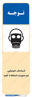 Respiratory , Protection , نیمه , نصفه , فیس , 
