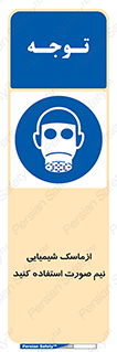 Respiratory , Protection , نیمه , نصفه , فیس , 