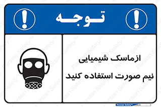 Respiratory , Protection , نیمه , نصفه , فیس , 