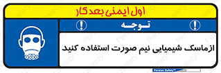 Respiratory , Protection , نیمه , نصفه , فیس , 