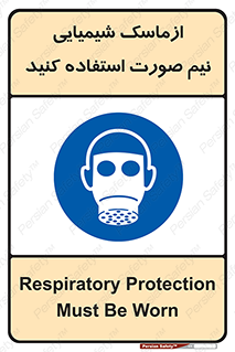 Respiratory , Protection , نیمه , نصفه , فیس , 