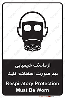 Respiratory , Protection , نیمه , نصفه , فیس , 
