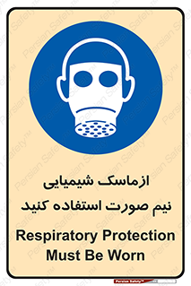 Respiratory , Protection , نیمه , نصفه , فیس , 