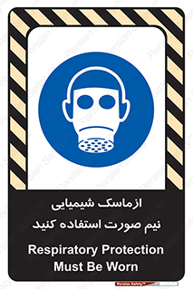 Respiratory , Protection , نیمه , نصفه , فیس , 