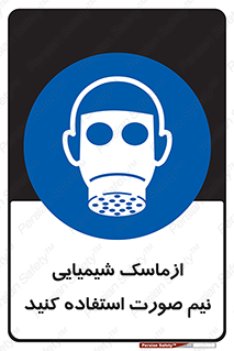 Respiratory , Protection , نیمه , نصفه , فیس , 