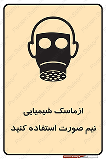 Respiratory , Protection , نیمه , نصفه , فیس , 