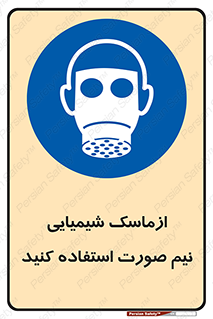 Respiratory , Protection , نیمه , نصفه , فیس , 