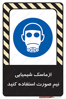 Respiratory , Protection , نیمه , نصفه , فیس , 