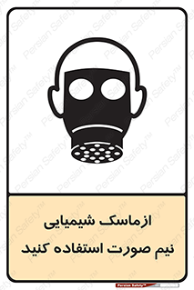 Respiratory , Protection , نیمه , نصفه , فیس , 