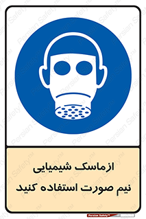 Respiratory , Protection , نیمه , نصفه , فیس , 