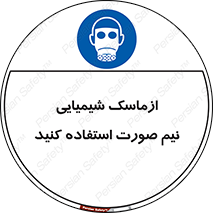 Respiratory , Protection , نیمه , نصفه , فیس , 
