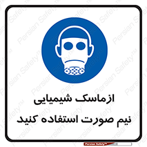 Respiratory , Protection , نیمه , نصفه , فیس , 