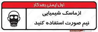 Respiratory , Protection , نیمه , نصفه , فیس , 