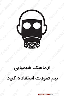 Respiratory , Protection , نیمه , نصفه , فیس , 