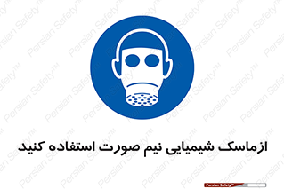 Respiratory , Protection , نیمه , نصفه , فیس , 
