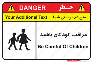 Safety sign: Be Careful Of Children – design 10651