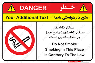 Smoke , Smoking , Contrary , Law , don’t , دخانیات , استعمال , مکان , ممنوع , 