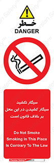 Smoke , Smoking , Contrary , Law , don’t , دخانیات , استعمال , مکان , ممنوع , 