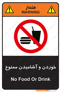  Food , Drink , نوشیدن , 