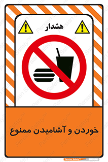 Food , Drink , نوشیدن , 