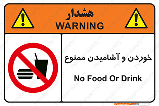  Food , Drink , نوشیدن , 
