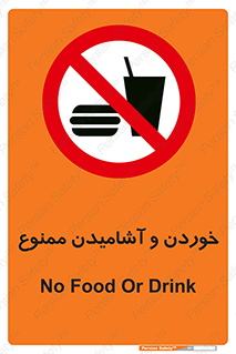  Food , Drink , نوشیدن , 